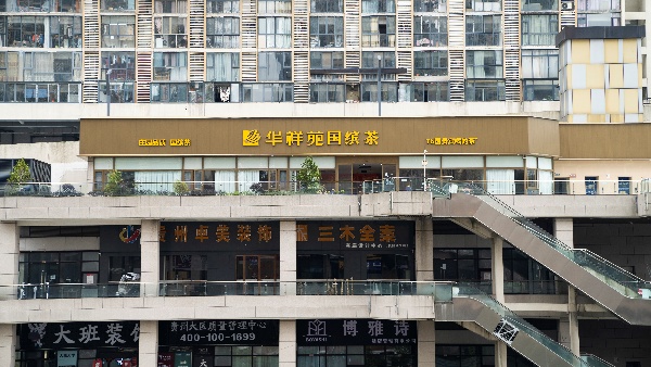 貴陽夢想城店.jpg
