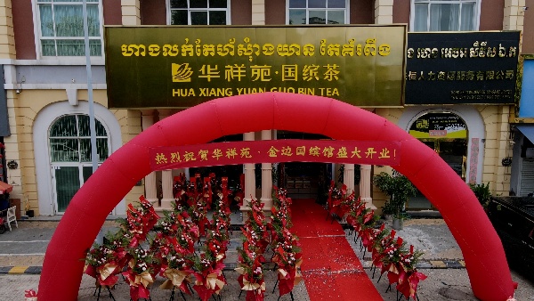 柬埔寨金邊國繽店.jpg