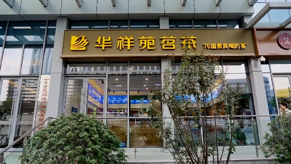 山東濟南崇華路店.jpg